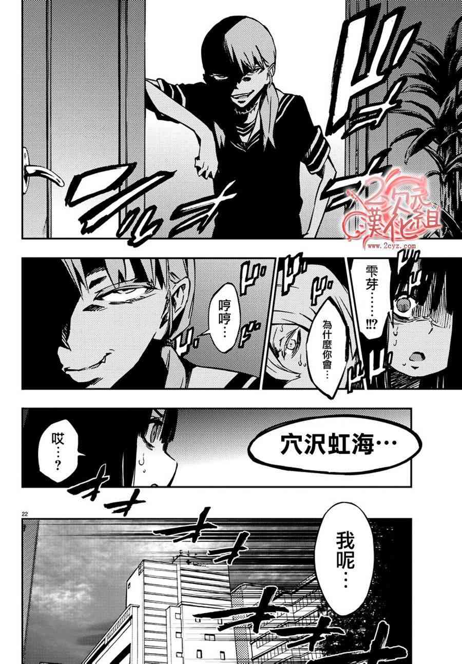 魔法少女site 13话 第21页