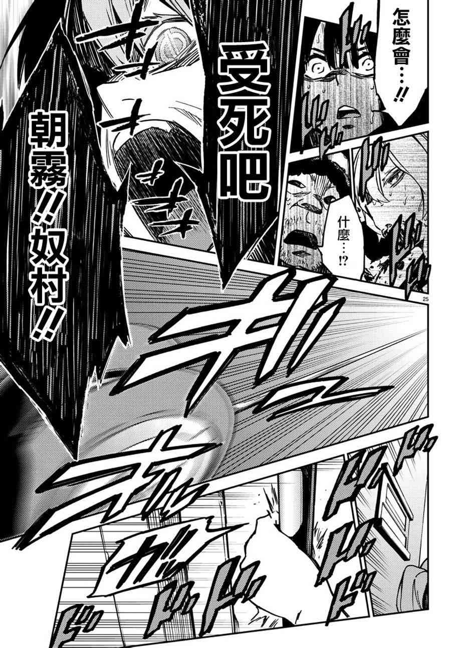 魔法少女site 13话 第24页