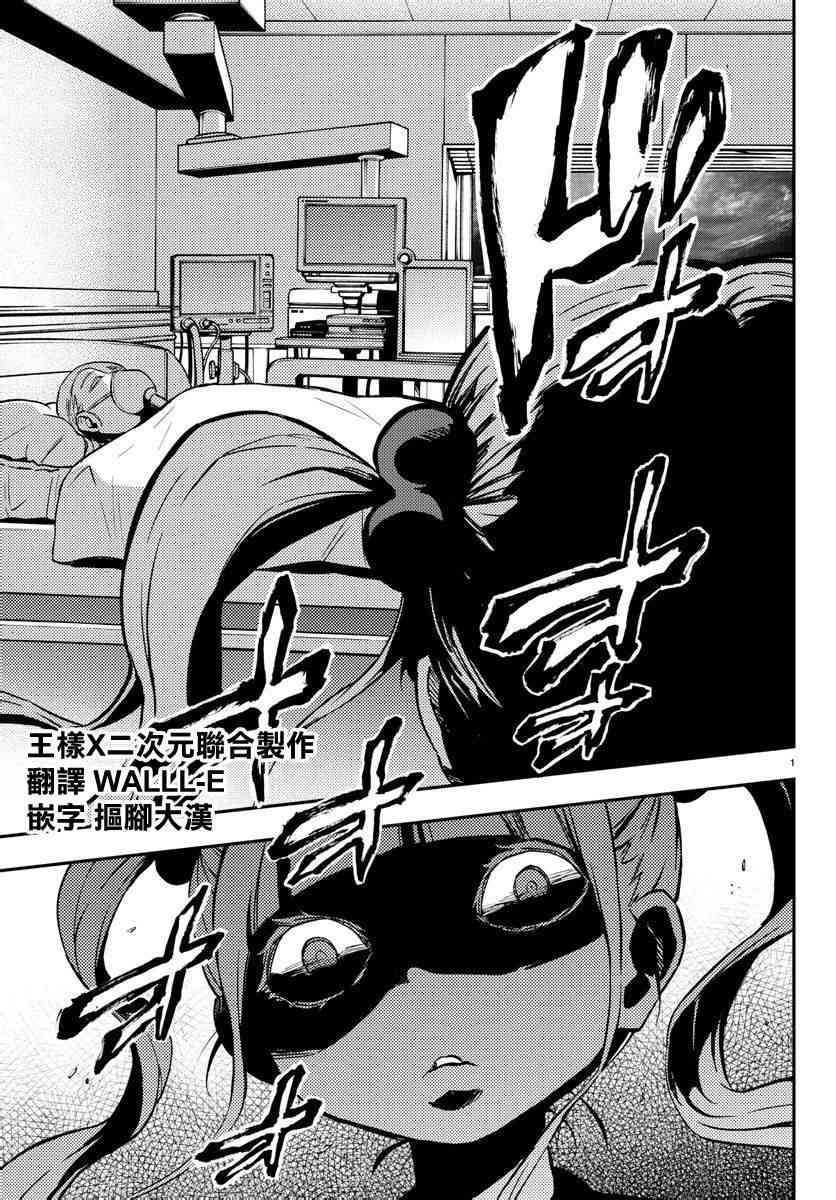 魔法少女site14话图