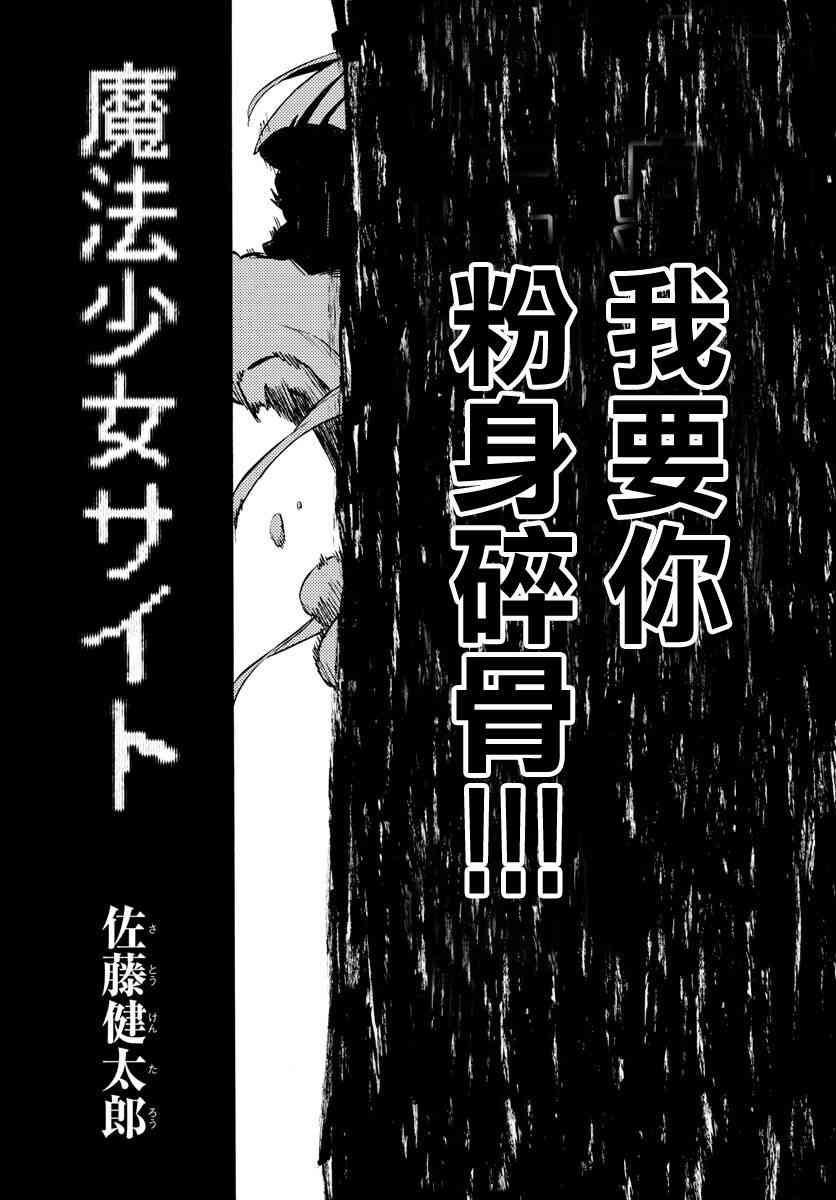 魔法少女site14话图
