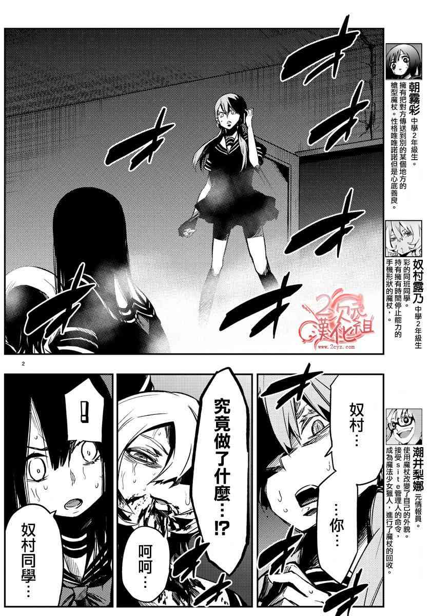 魔法少女site15话图