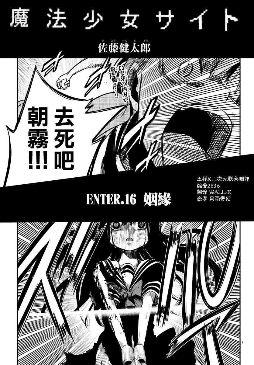 魔法少女site16话图