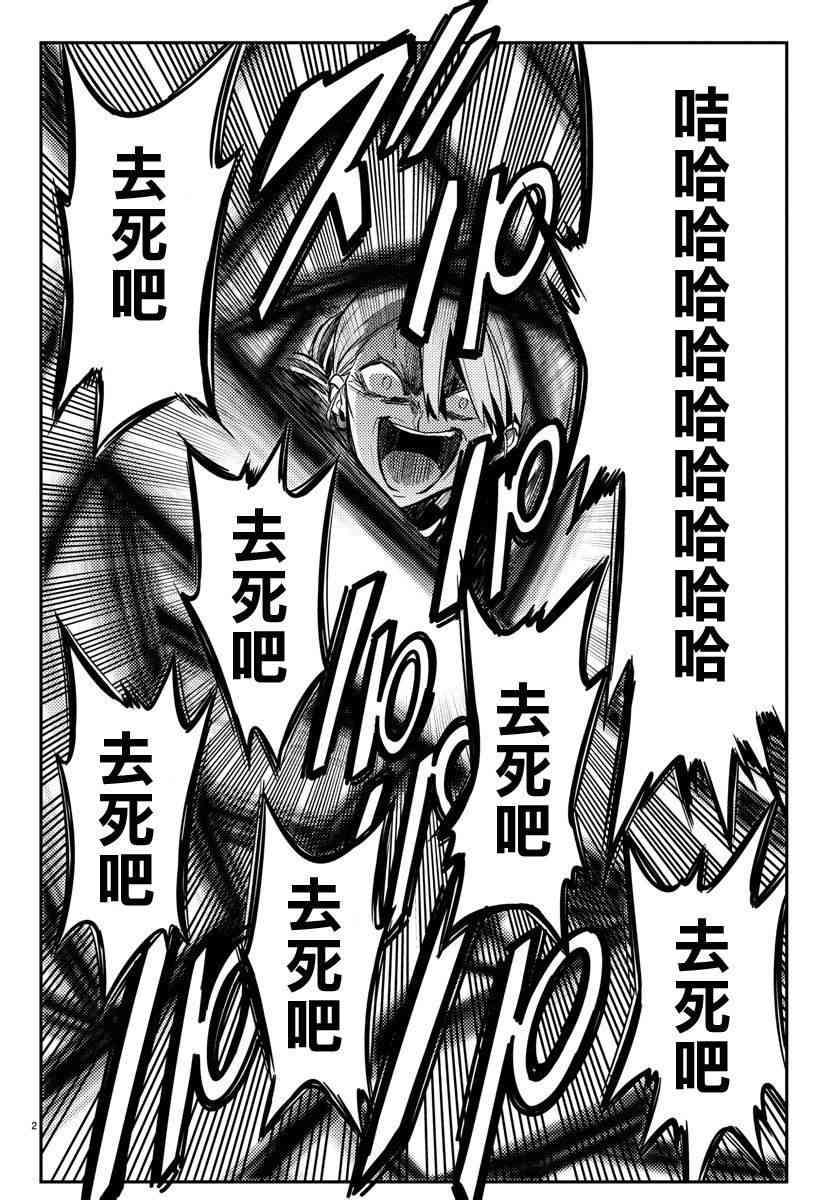 魔法少女site16话图