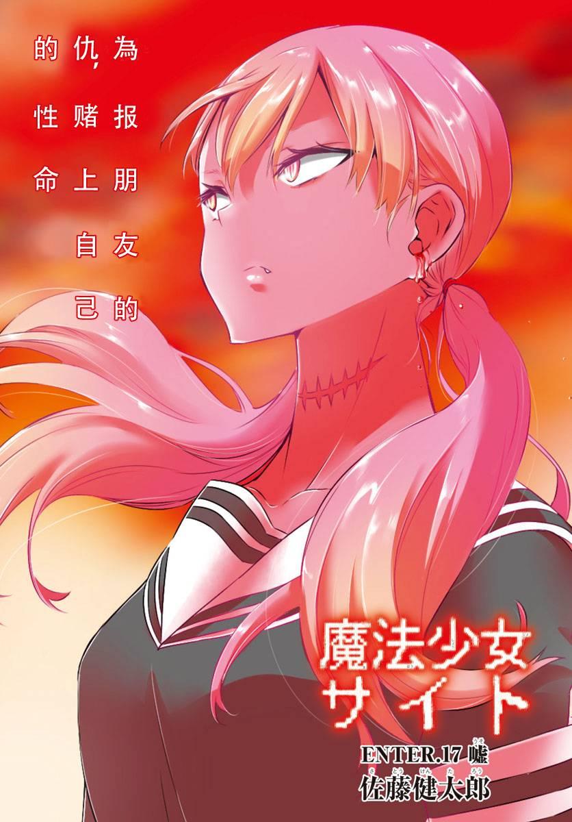 魔法少女site17话图