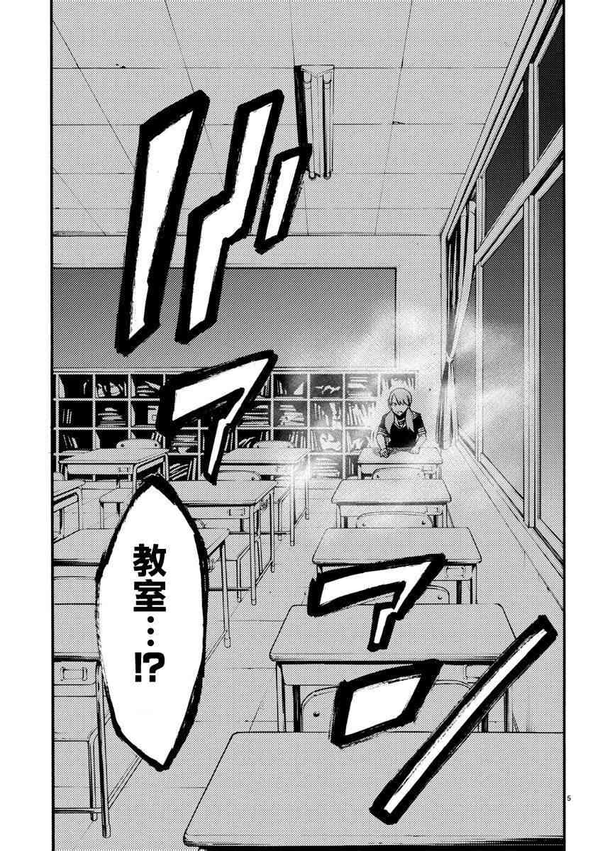 魔法少女site 17话 第4页