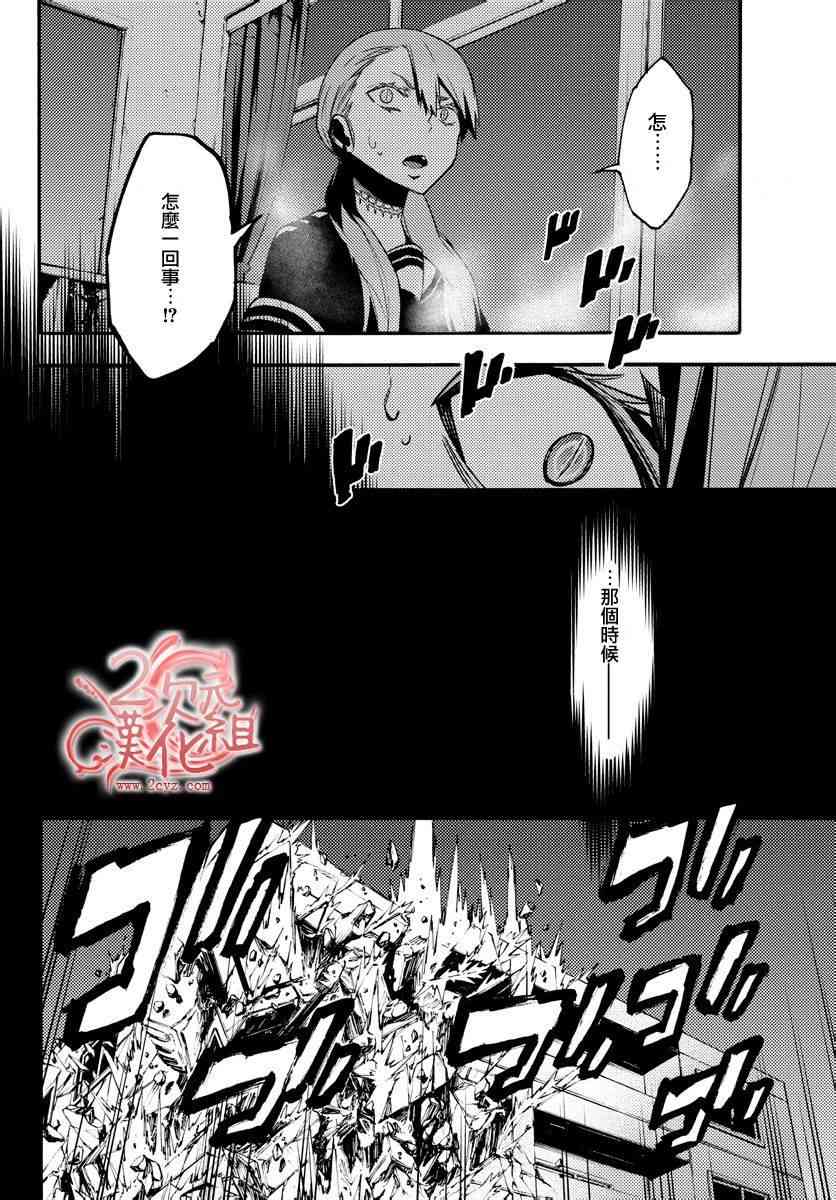 魔法少女site 17话 第5页