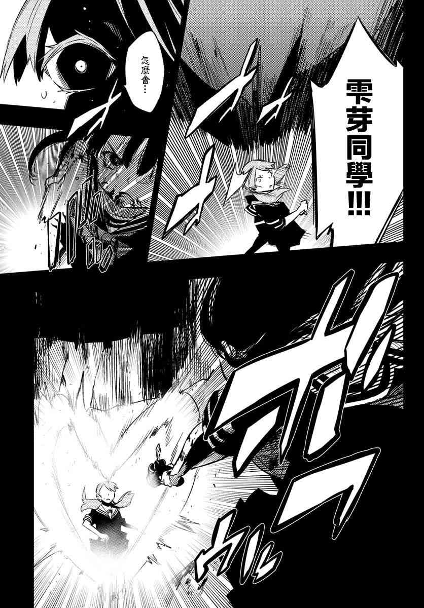 魔法少女site 17话 第6页