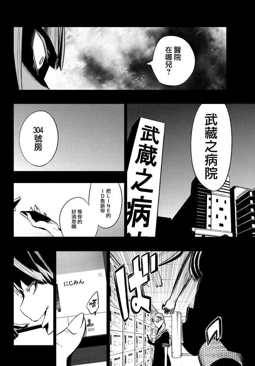 魔法少女site 17话 第13页