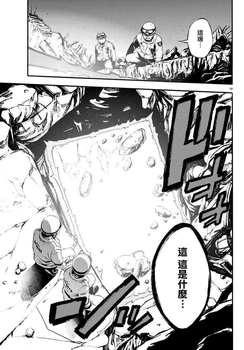 魔法少女site 17话 第18页