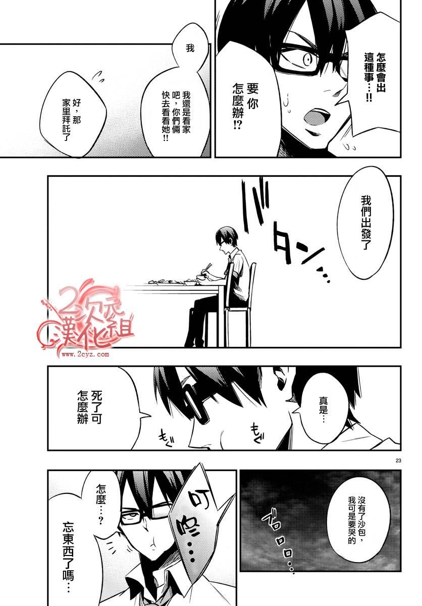 魔法少女site 17话 第22页