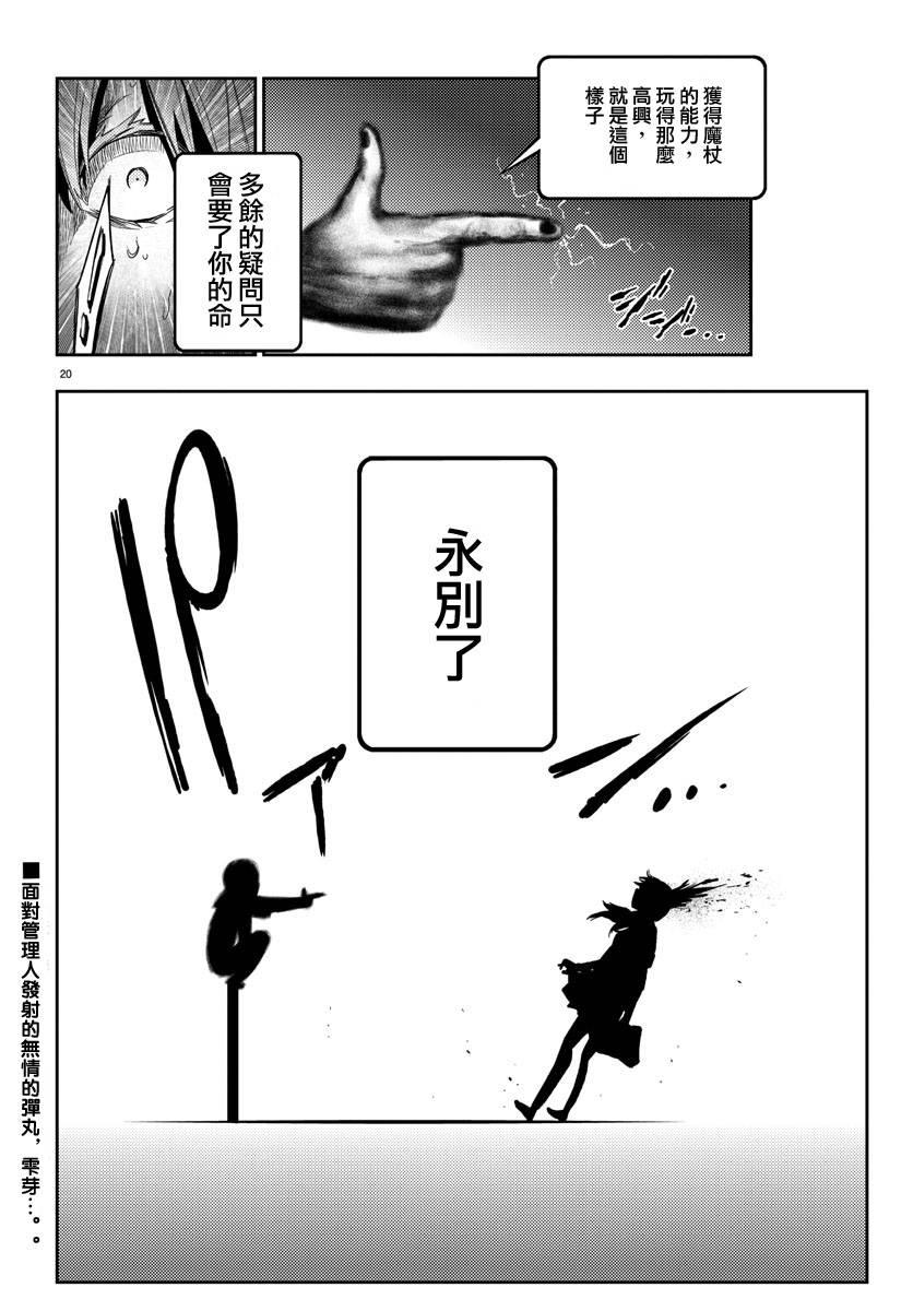 魔法少女site18话图