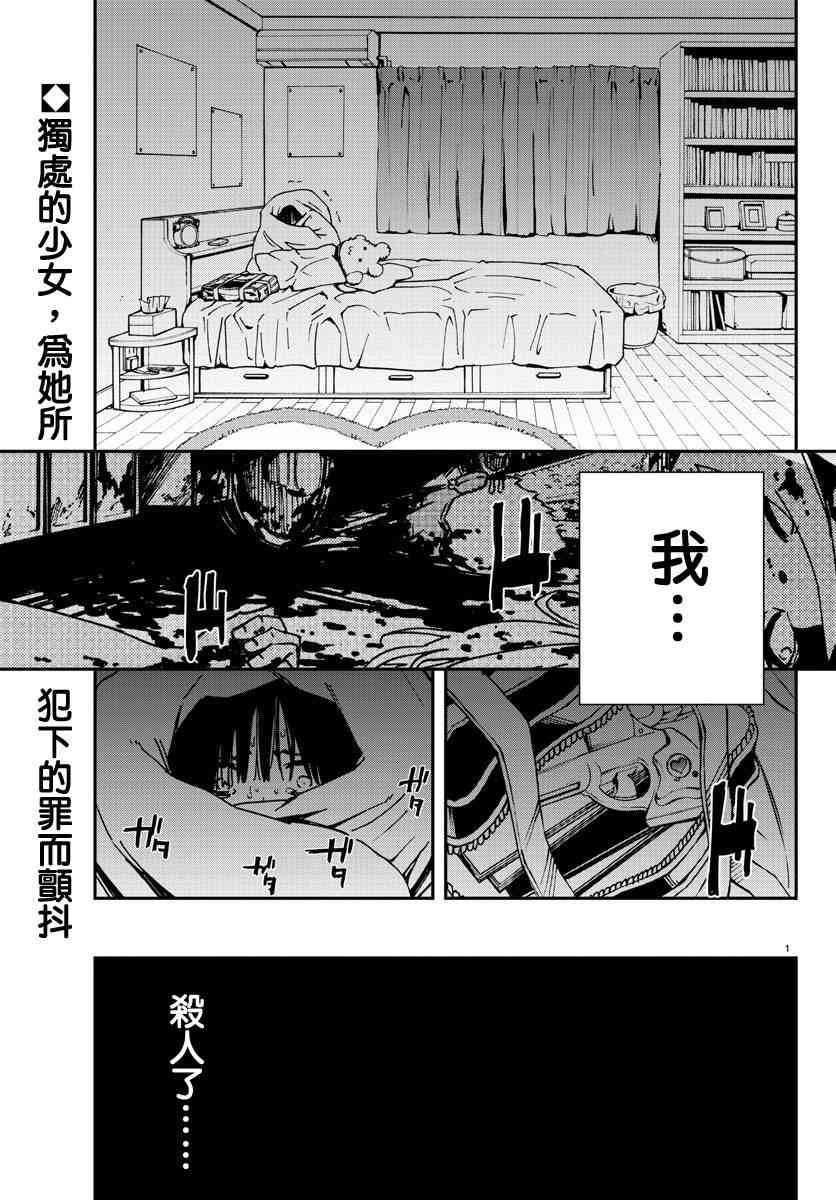 魔法少女site2话图