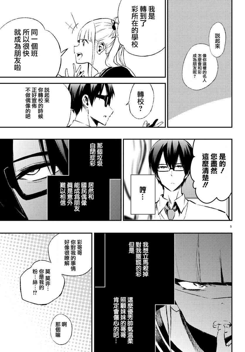 魔法少女site 19话 第4页