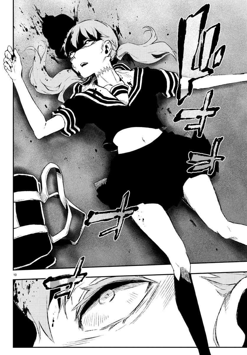 魔法少女site 19话 第9页