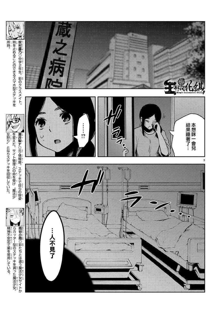 魔法少女site 21话 第2页