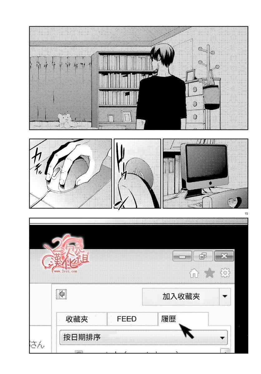 魔法少女site 21话 第14页