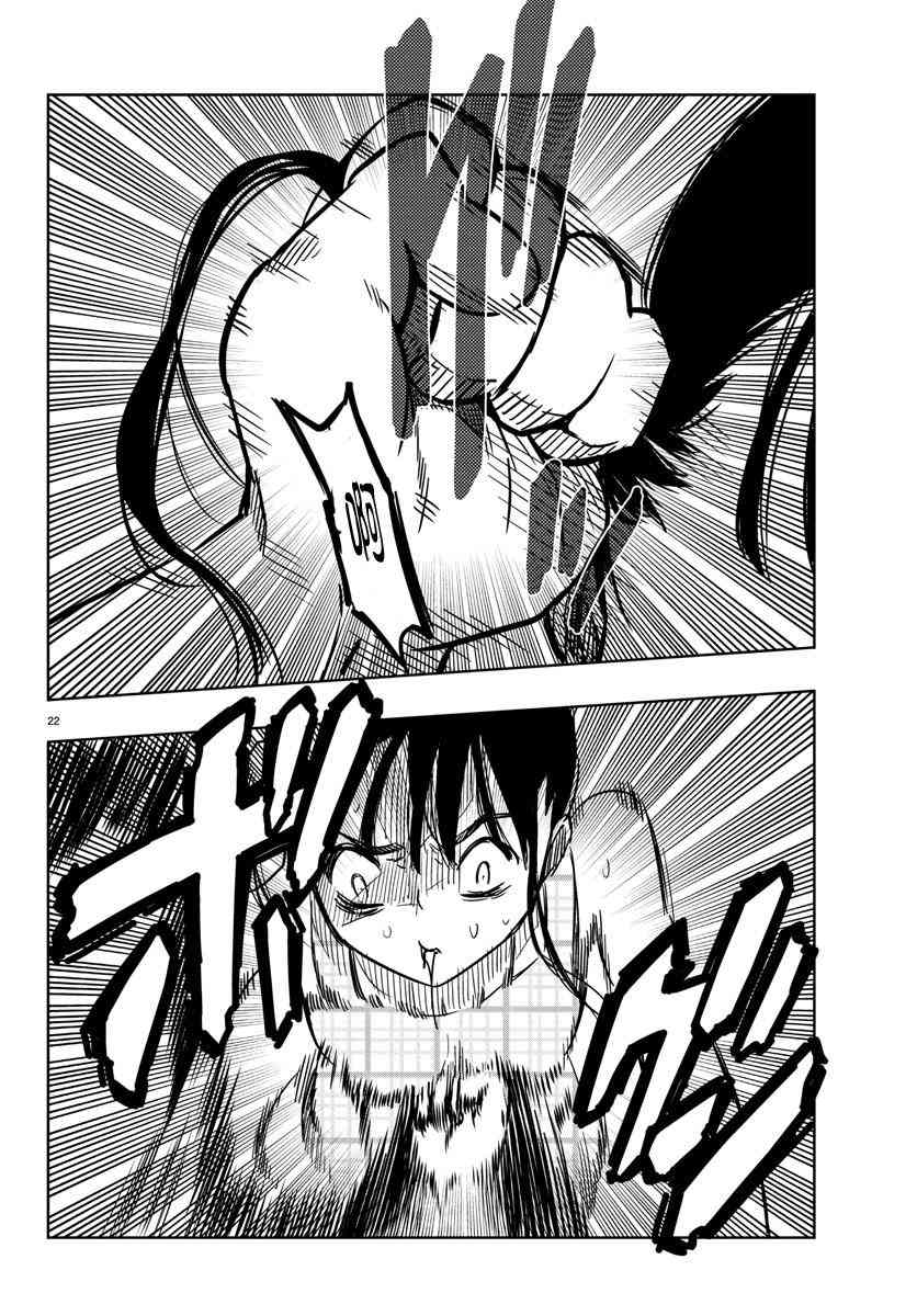 魔法少女site 21话 第21页