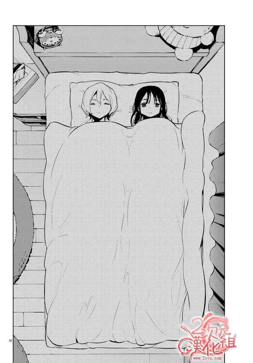 魔法少女site 21话 第29页