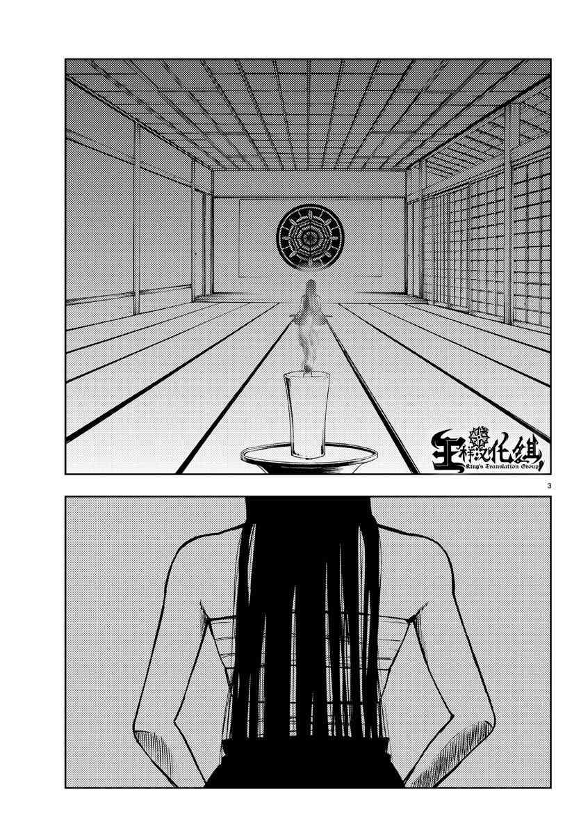 魔法少女site 22话 第2页