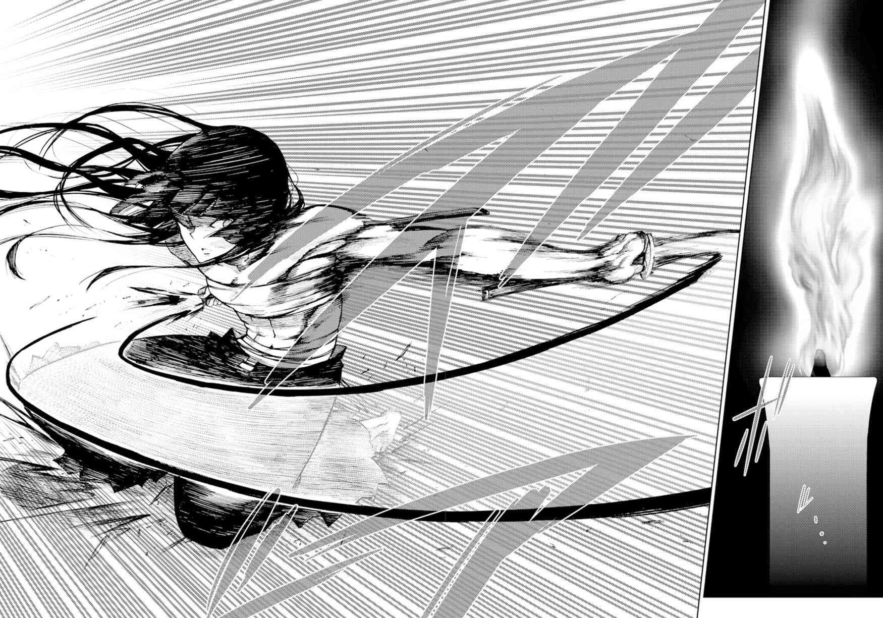 魔法少女site 22话 第3页