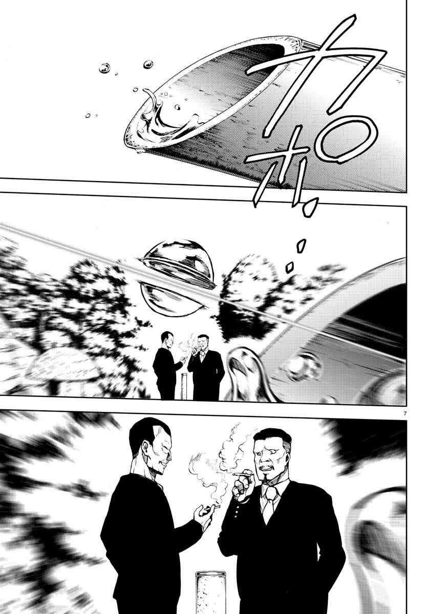 魔法少女site 22话 第5页