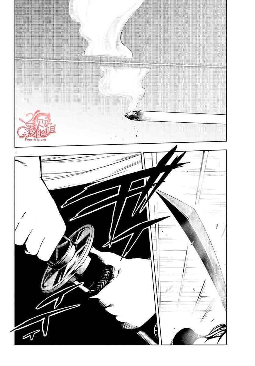 魔法少女site 22话 第6页