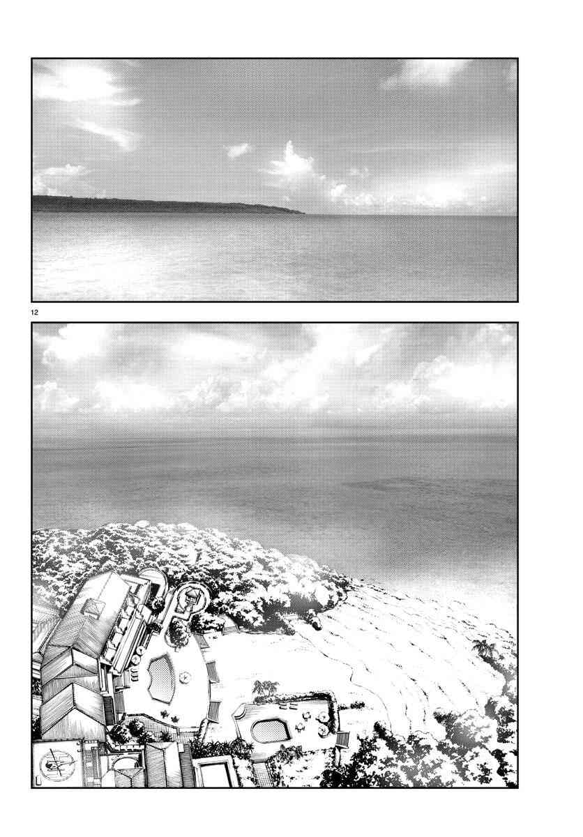 魔法少女site 22话 第10页