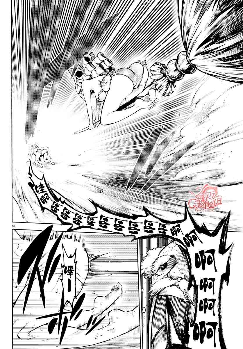 魔法少女site 22话 第14页