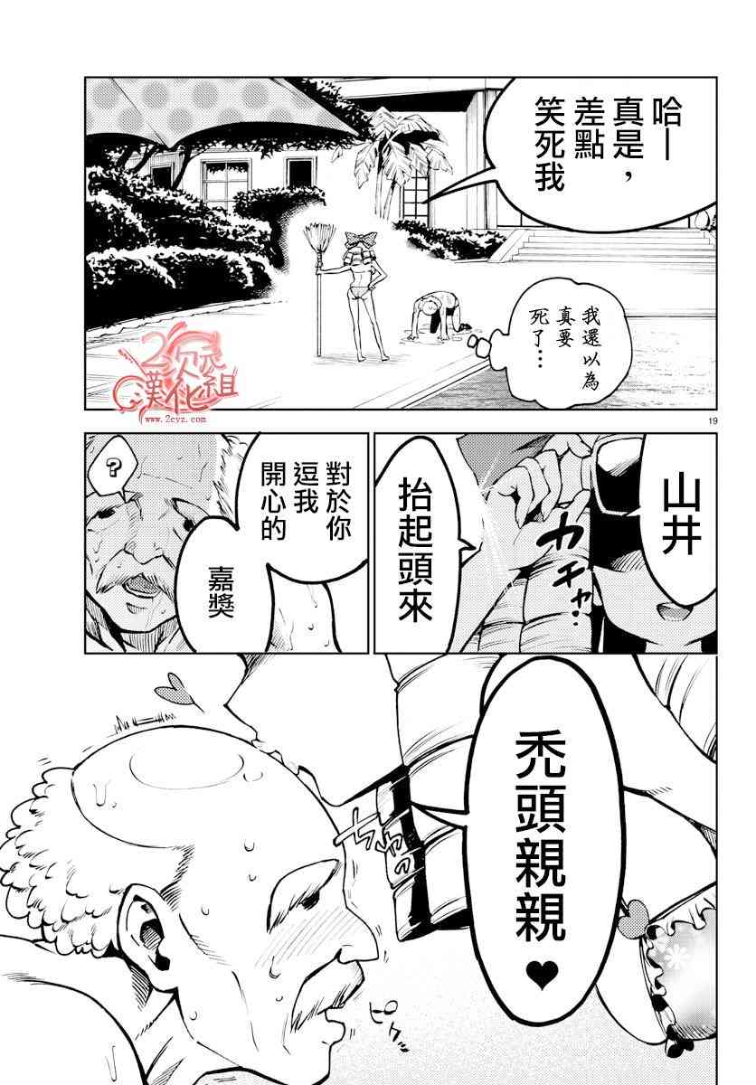 魔法少女site 22话 第17页