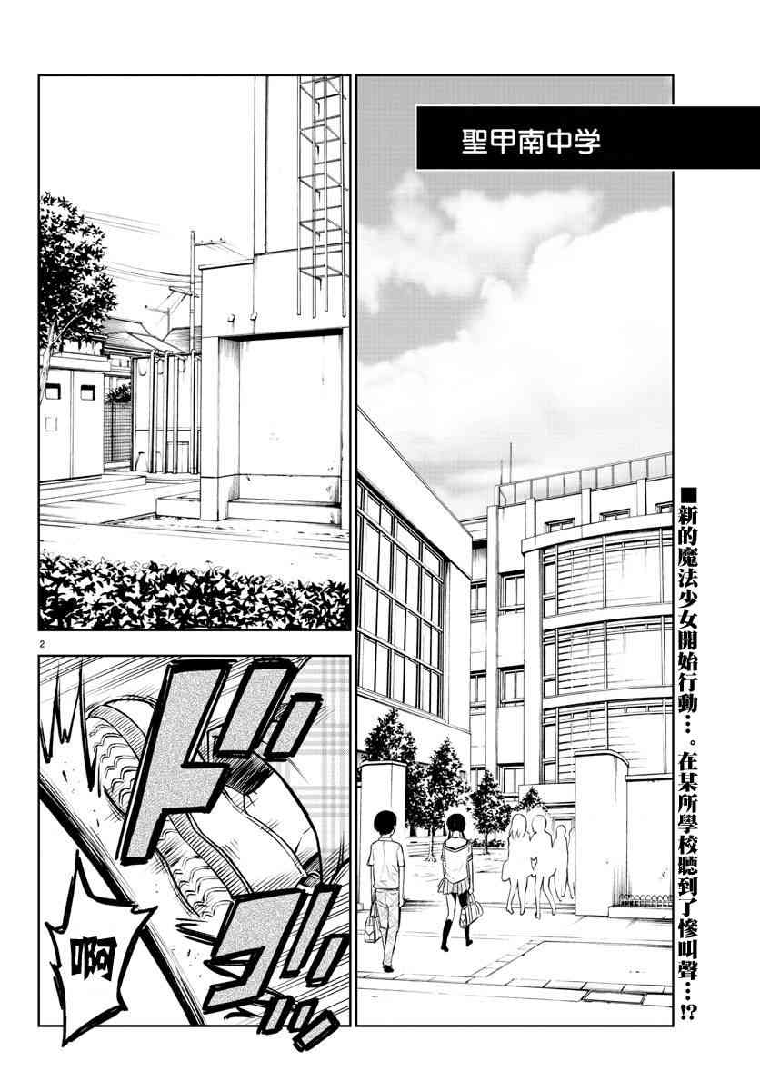 魔法少女site23话图