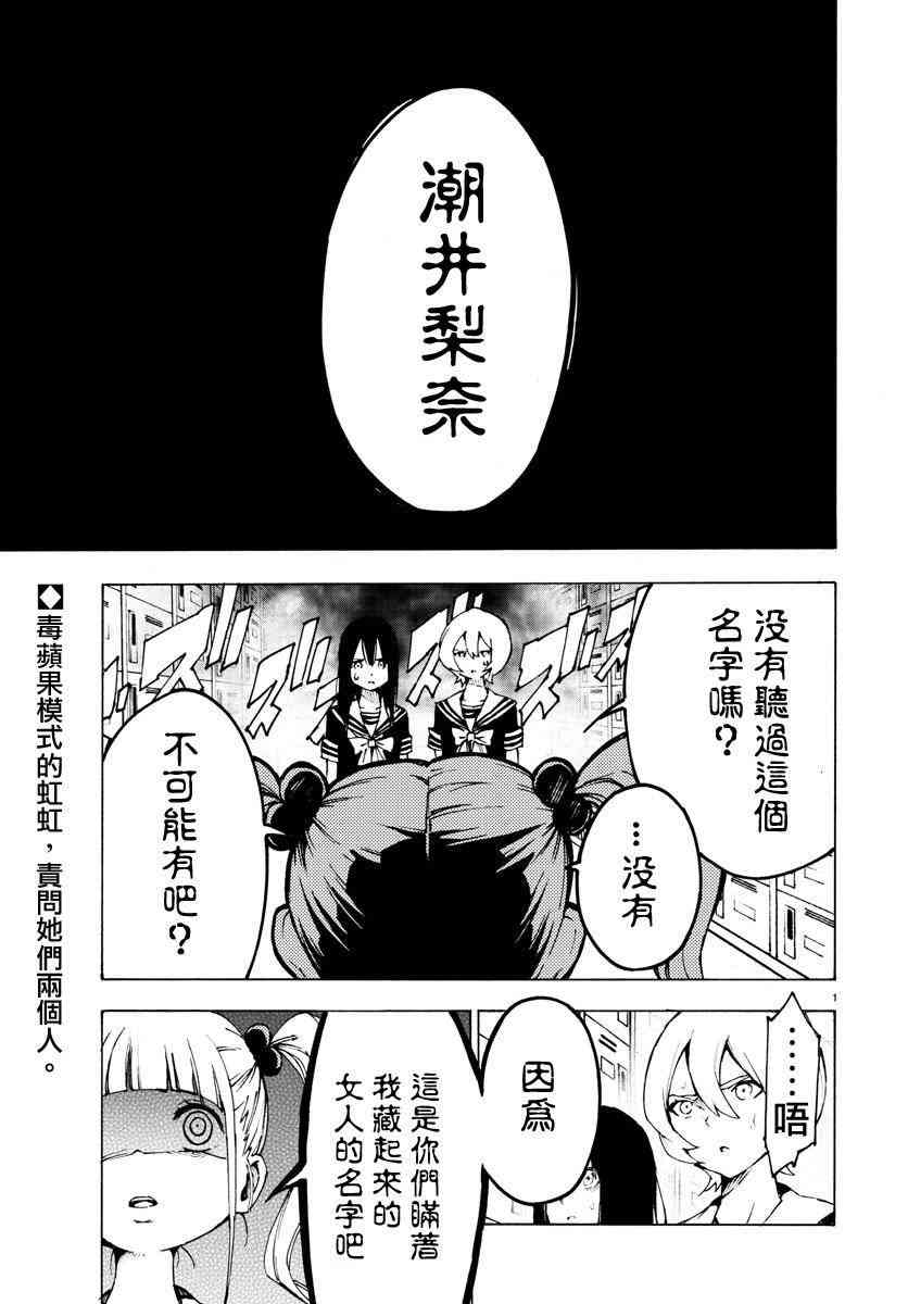 魔法少女site24话图