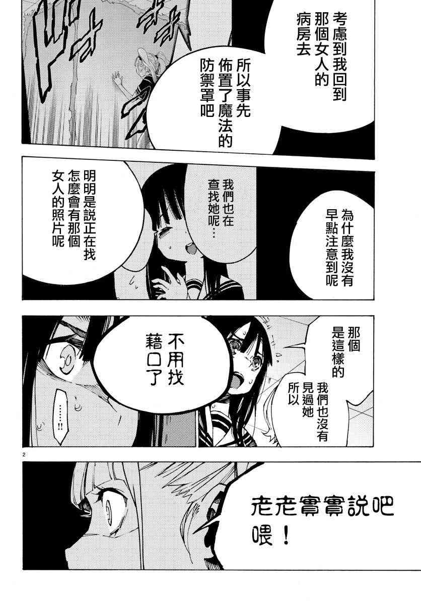 魔法少女site24话图