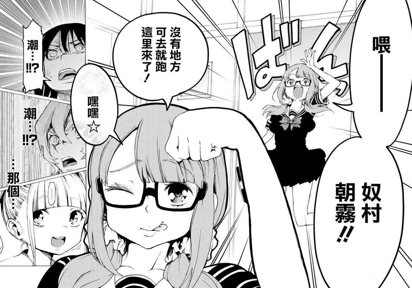 魔法少女site 24话 第11页