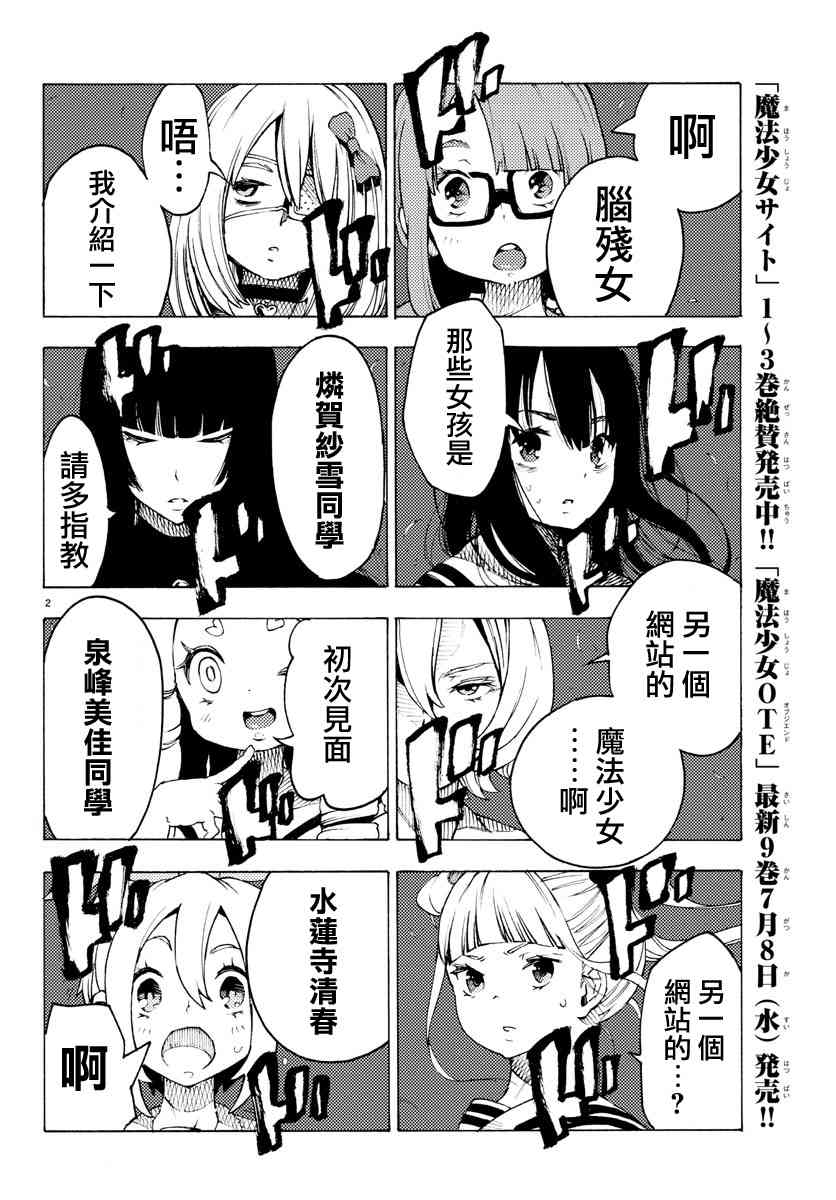 魔法少女site26话图