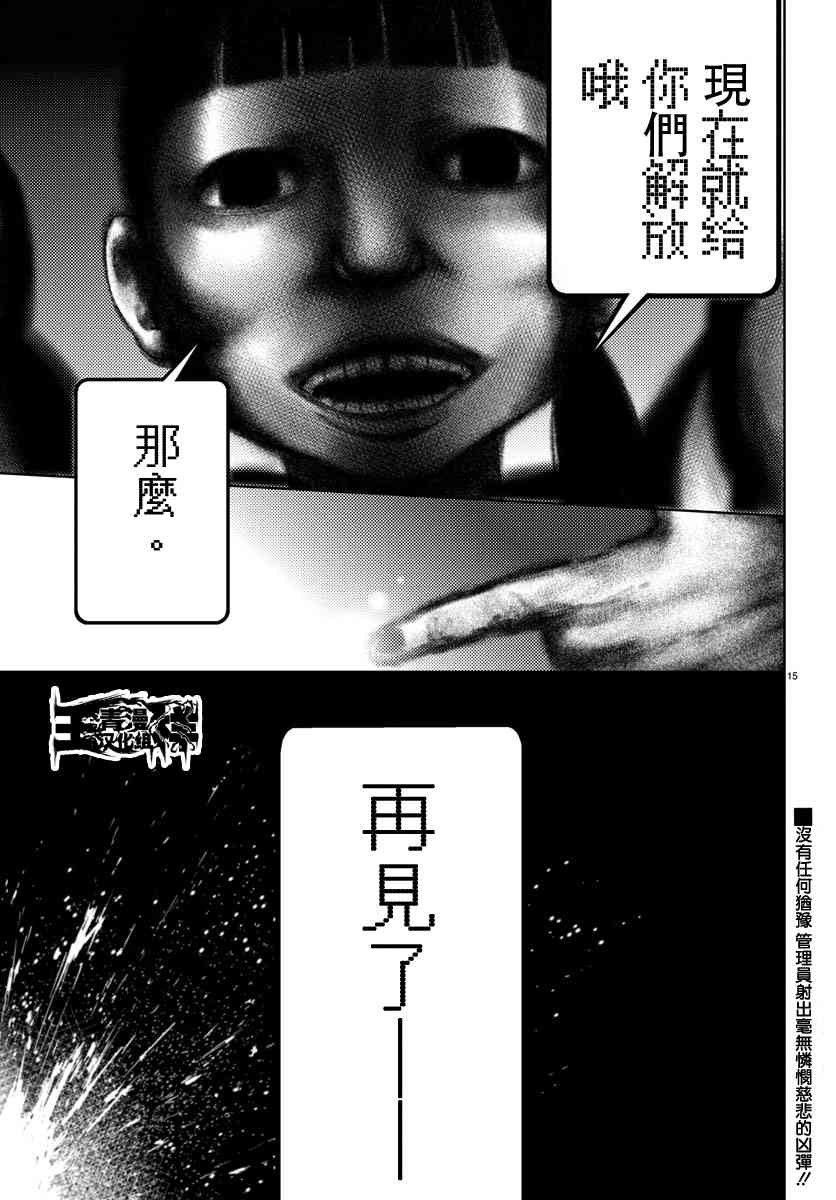 魔法少女site28话图