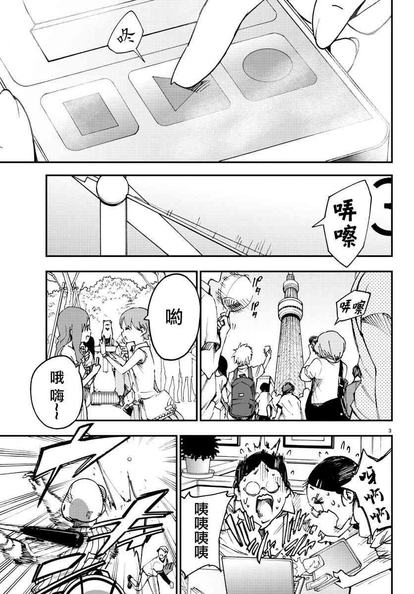 魔法少女site 3话 第2页