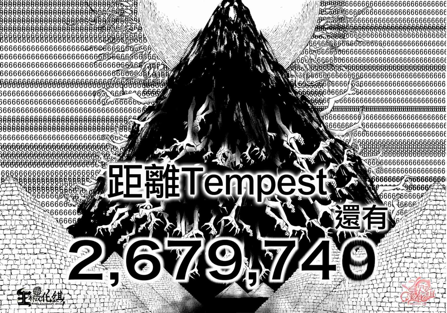 魔法少女site 3话 第21页