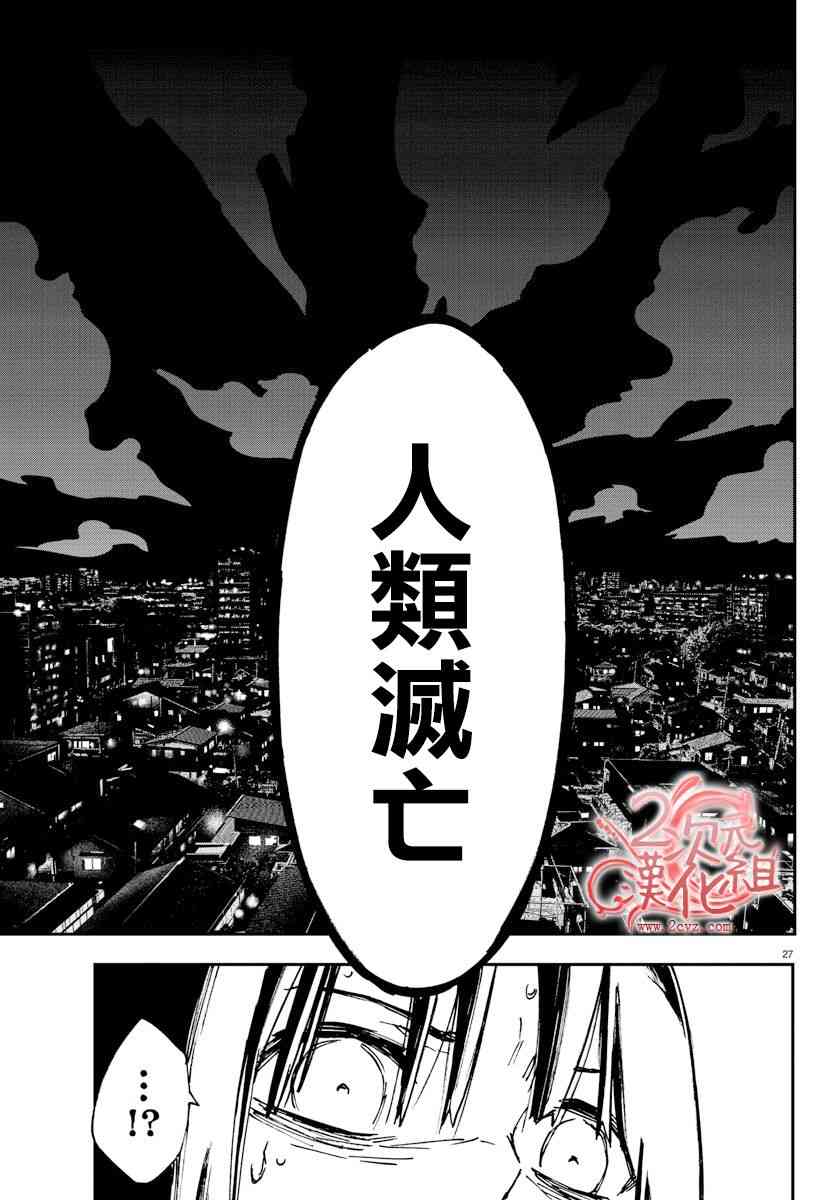 魔法少女site 3话 第25页