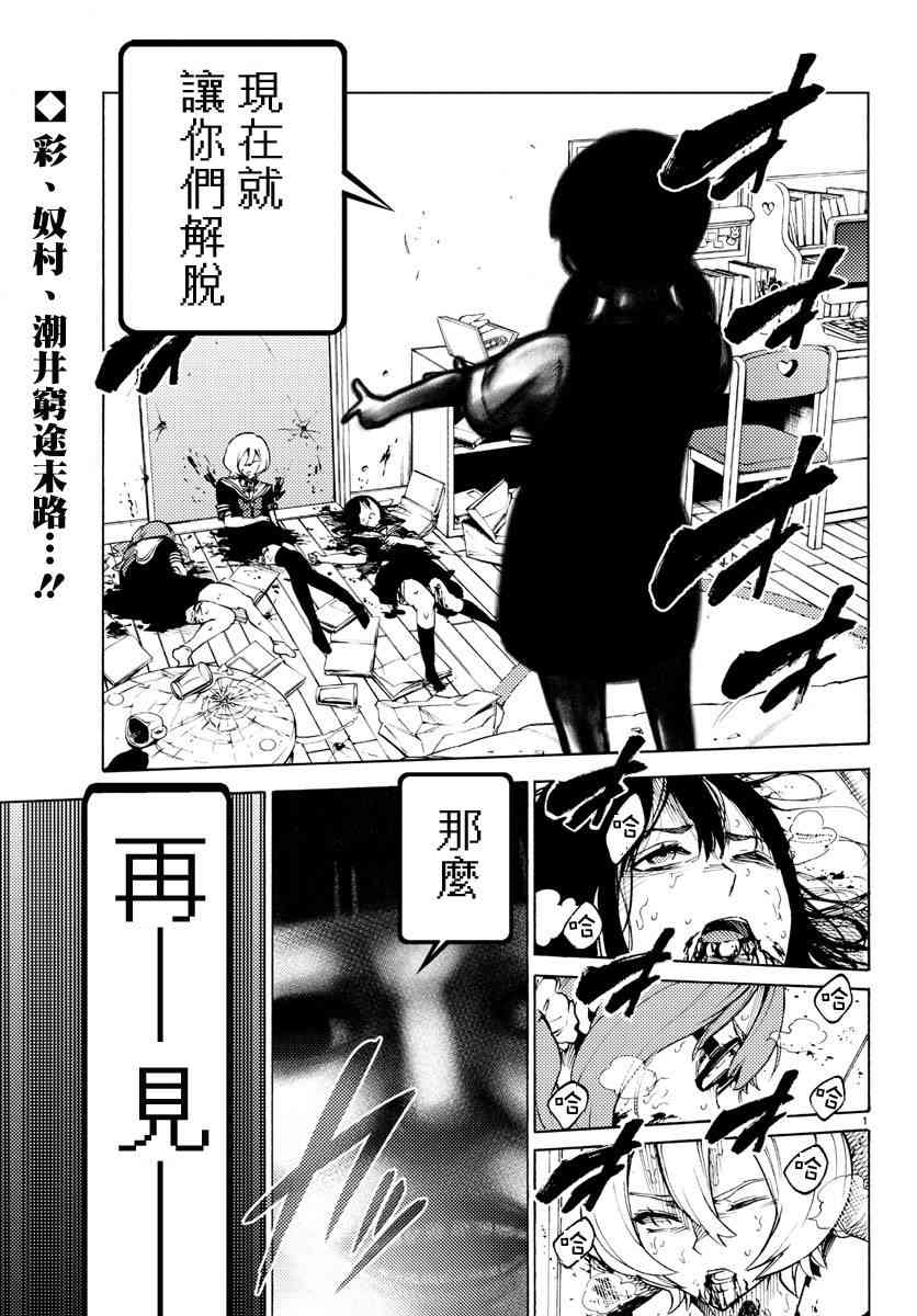 魔法少女site29话图