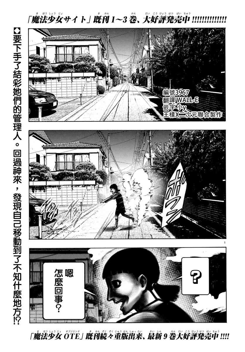 魔法少女site30话图