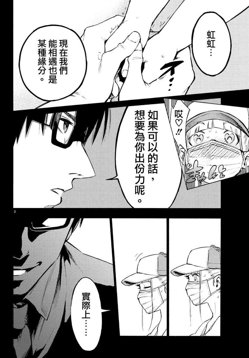 魔法少女site33话图