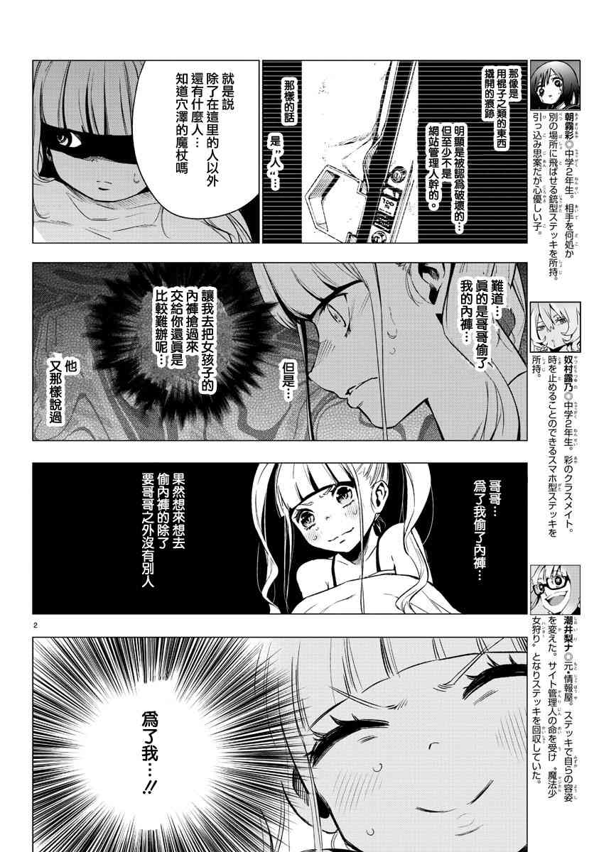 魔法少女site35话图