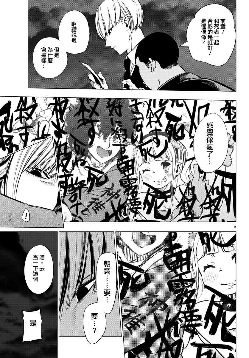 魔法少女site35话图