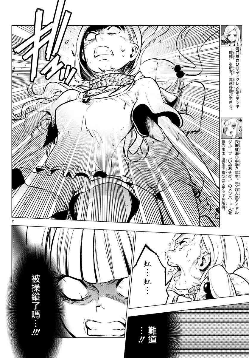 魔法少女site36话图