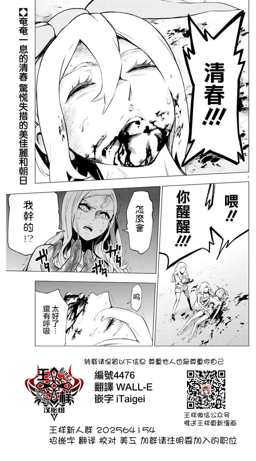 魔法少女site37话图