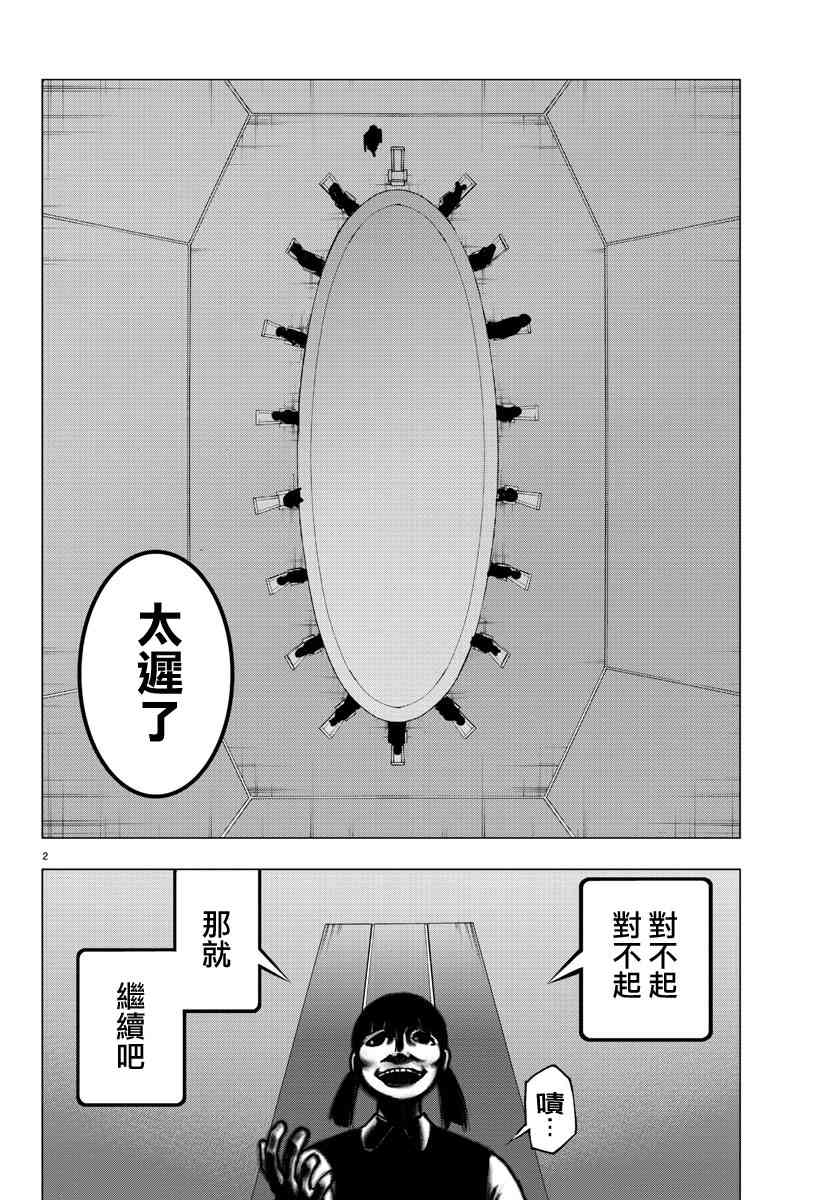 魔法少女site37话图