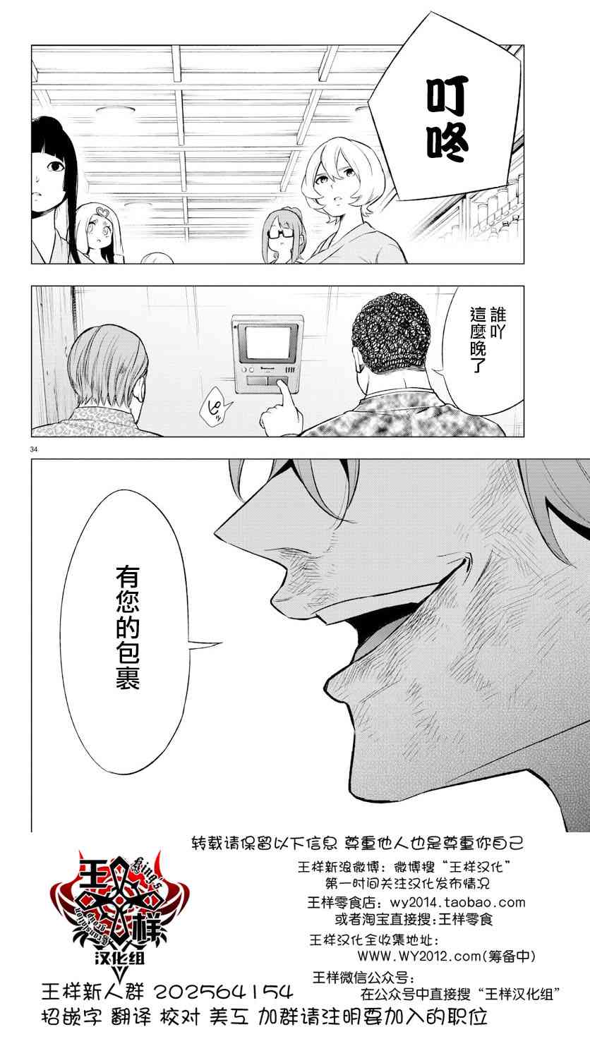 魔法少女site38话图