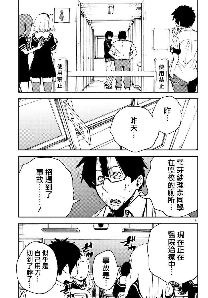 魔法少女site 4话 第2页