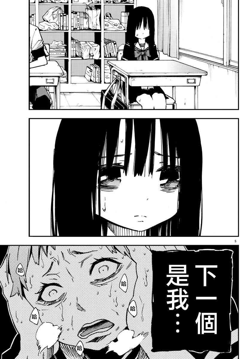 魔法少女site4话图
