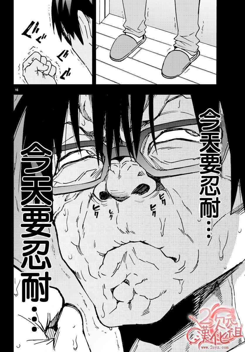 魔法少女site 4话 第15页